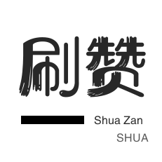 快手点赞秒到账自助平台
